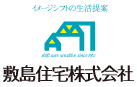 敷島住宅株式会社